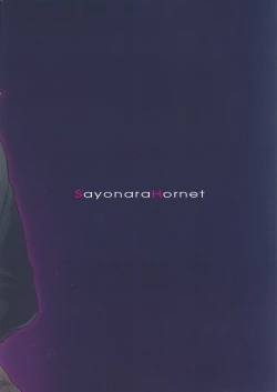 Page 25 of Kamen to Shounen