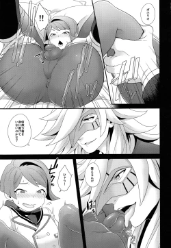 Page 6 of Kamen to Shounen