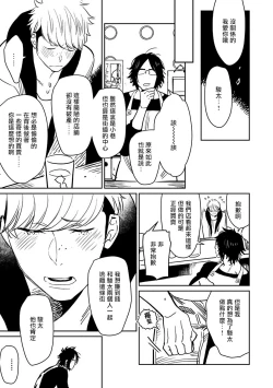 Page 11 of Shigatsu Kissa no Himitsu no Jiken-bo | 四月咖啡馆的神秘事件簿 Ch. 1