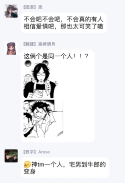 Page 33 of Shigatsu Kissa no Himitsu no Jiken-bo | 四月咖啡馆的神秘事件簿 Ch. 1