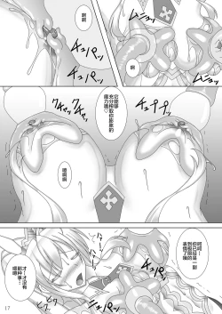 Page 18 of Karametorareta Shishiou