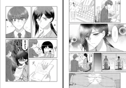 Page 24 of Ookamikun