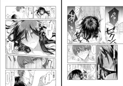 Page 61 of Ookamikun