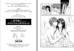 Page 66 of Ookamikun