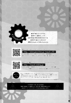 Page 21 of Yasen Musume