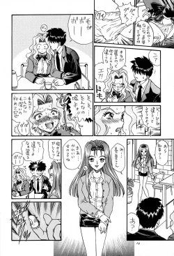 Page 23 of PRINCESS HEART