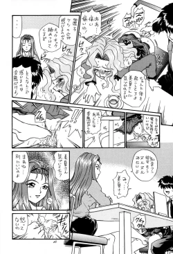 Page 25 of PRINCESS HEART