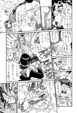 Page 26 of PRINCESS HEART