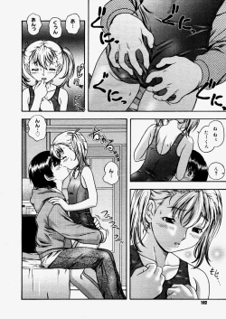 Page 100 of COMIC Megastore H 2004-06