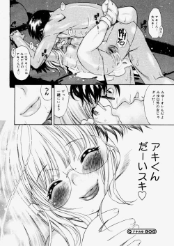 Page 140 of COMIC Megastore H 2004-06