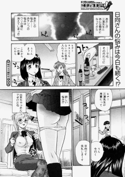 Page 188 of COMIC Megastore H 2004-06