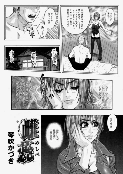 Page 190 of COMIC Megastore H 2004-06