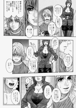 Page 192 of COMIC Megastore H 2004-06