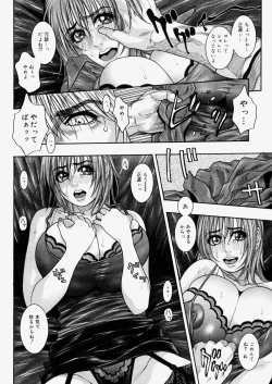 Page 196 of COMIC Megastore H 2004-06