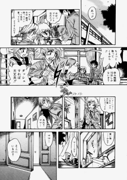 Page 211 of COMIC Megastore H 2004-06