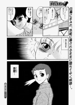 Page 244 of COMIC Megastore H 2004-06