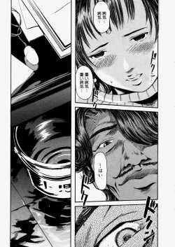 Page 267 of COMIC Megastore H 2004-06