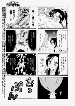 Page 289 of COMIC Megastore H 2004-06