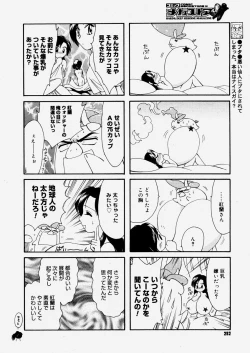 Page 290 of COMIC Megastore H 2004-06