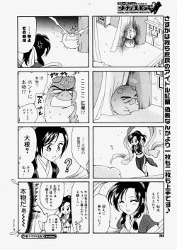 Page 294 of COMIC Megastore H 2004-06