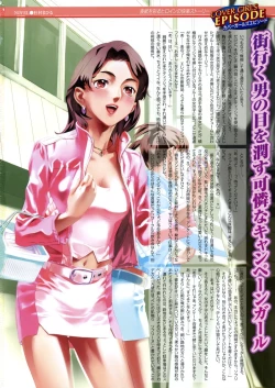 Page 2 of COMIC Megastore H 2004-06