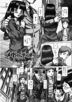 Page 32 of COMIC Megastore H 2004-06