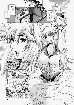 Page 53 of COMIC Megastore H 2004-06