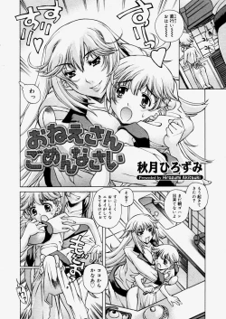 Page 54 of COMIC Megastore H 2004-06