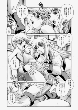 Page 56 of COMIC Megastore H 2004-06