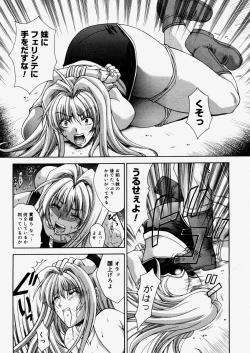 Page 79 of COMIC Megastore H 2004-06