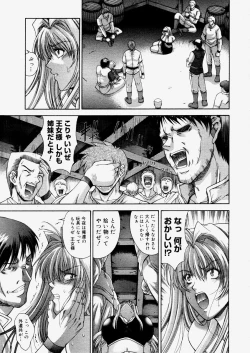 Page 81 of COMIC Megastore H 2004-06