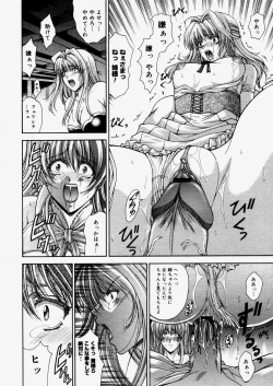 Page 82 of COMIC Megastore H 2004-06