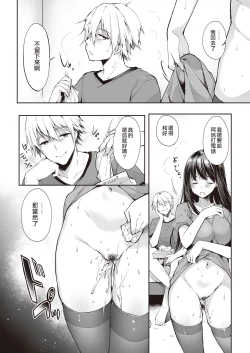 Page 35 of Mata Ashita, Anata to...