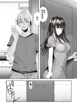 Page 36 of Mata Ashita, Anata to...