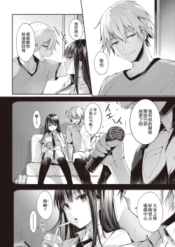 Page 5 of Mata Ashita, Anata to...