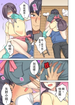 Page 100 of Hotondo Hadaka de… Toshishita Danshi ni Ushirokara!?tsu… | 近乎全裸…被小男生後入!? 人家還在工作 小穴卻被插滿…