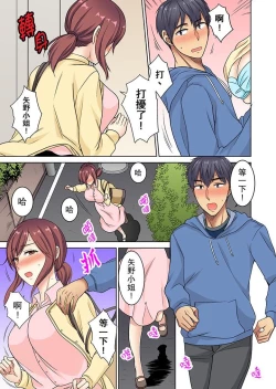 Page 120 of Hotondo Hadaka de… Toshishita Danshi ni Ushirokara!?tsu… | 近乎全裸…被小男生後入!? 人家還在工作 小穴卻被插滿…