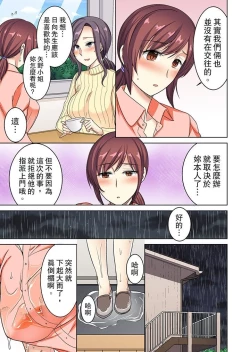 Page 146 of Hotondo Hadaka de… Toshishita Danshi ni Ushirokara!?tsu… | 近乎全裸…被小男生後入!? 人家還在工作 小穴卻被插滿…