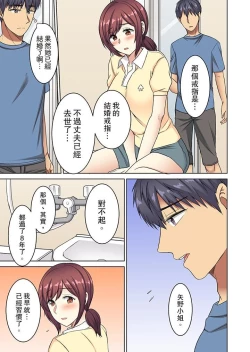 Page 172 of Hotondo Hadaka de… Toshishita Danshi ni Ushirokara!?tsu… | 近乎全裸…被小男生後入!? 人家還在工作 小穴卻被插滿…