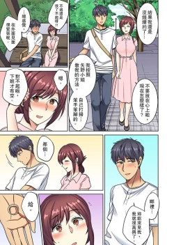 Page 192 of Hotondo Hadaka de… Toshishita Danshi ni Ushirokara!?tsu… | 近乎全裸…被小男生後入!? 人家還在工作 小穴卻被插滿…