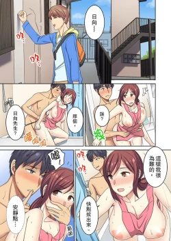 Page 20 of Hotondo Hadaka de… Toshishita Danshi ni Ushirokara!?tsu… | 近乎全裸…被小男生後入!? 人家還在工作 小穴卻被插滿…