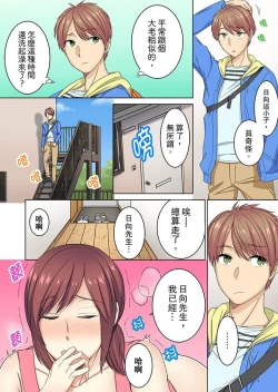 Page 27 of Hotondo Hadaka de… Toshishita Danshi ni Ushirokara!?tsu… | 近乎全裸…被小男生後入!? 人家還在工作 小穴卻被插滿…