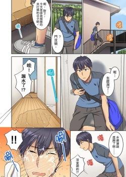 Page 3 of Hotondo Hadaka de… Toshishita Danshi ni Ushirokara!?tsu… | 近乎全裸…被小男生後入!? 人家還在工作 小穴卻被插滿…