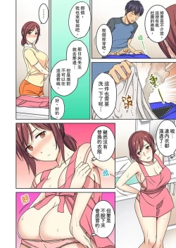 Page 7 of Hotondo Hadaka de… Toshishita Danshi ni Ushirokara!?tsu… | 近乎全裸…被小男生後入!? 人家還在工作 小穴卻被插滿…