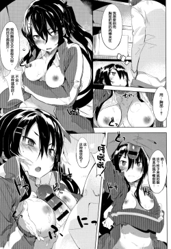 Page 142 of Hatsukoi Engage