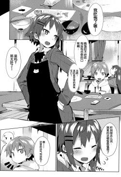 Page 177 of Hatsukoi Engage