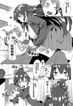 Page 181 of Hatsukoi Engage