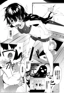 Page 202 of Hatsukoi Engage