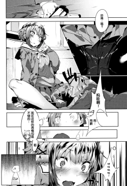 Page 86 of Hatsukoi Engage