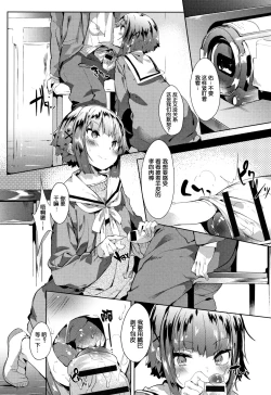 Page 91 of Hatsukoi Engage